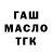 Кетамин VHQ Gumi Sanaeva