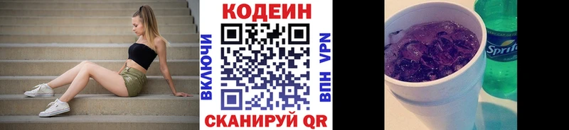 Купить закладки  Мураши  Codein Purple Drank 