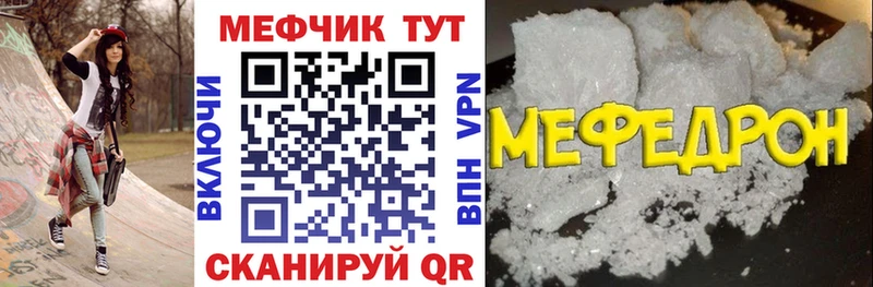 Купить где  Мураши  Меф VHQ 